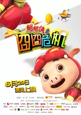 色综合天天做天天爱