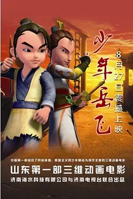 悠悠传奇