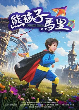 性感的身体
