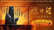 新僵尸叔叔