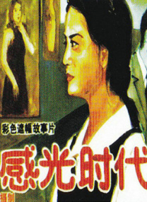 福利在线看