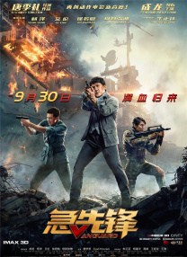 如果你站在这里更兴奋