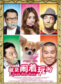 无限放出性丑闻