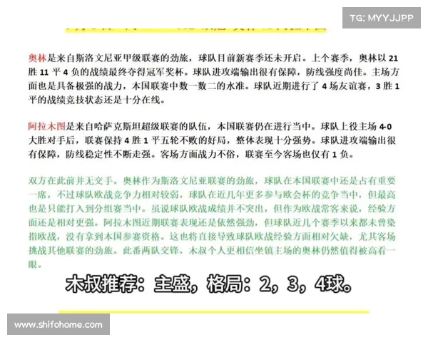 欧冠比赛中的身体对抗分析与球员竞技表现的关系研究 欧冠比赛中的身体对抗分析与球员竞技表现的关系研究