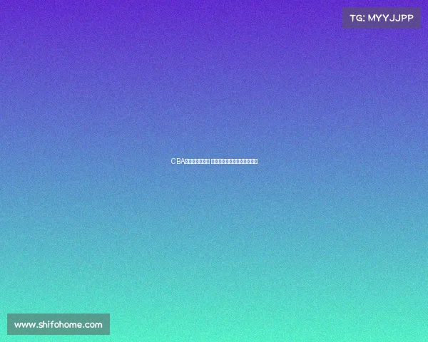 CBA球员引领新风潮 各队明星球员赛季表现全解析