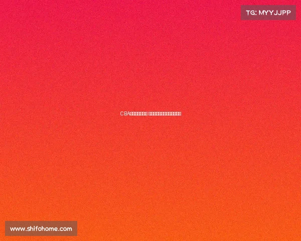 CBA球员引领新风潮 各队明星球员赛季表现全解析